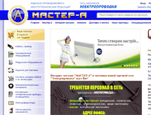 Tablet Screenshot of master-a.com.ua